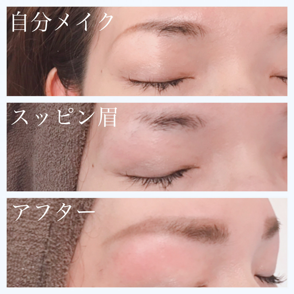 メニュー 骨格診断付き美眉デザイン Total Beauty Salon Luz