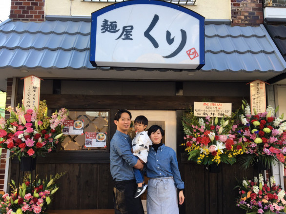 Profile 麺屋 くり Profile 麺屋 くり