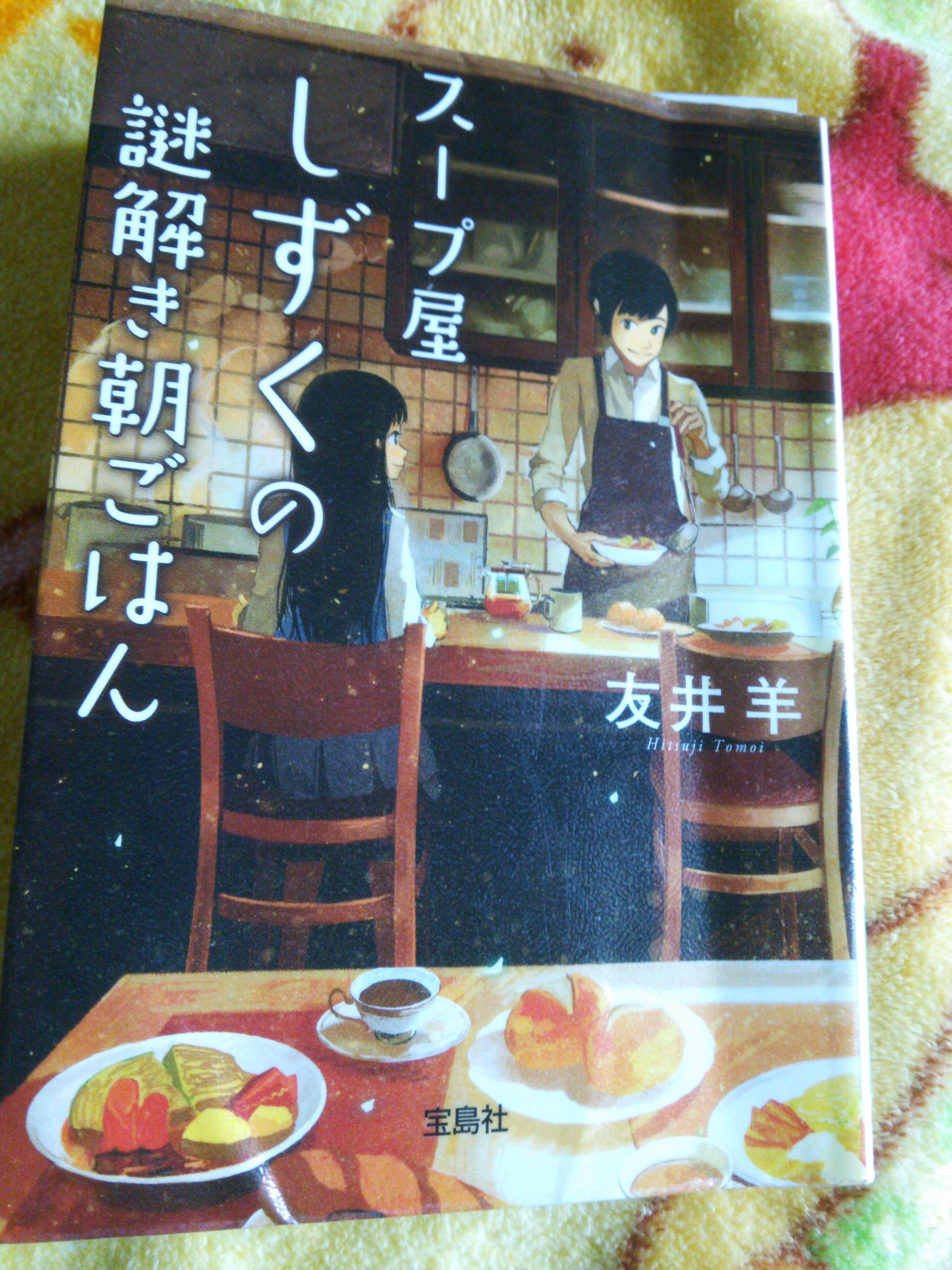 小説 Secret Blue