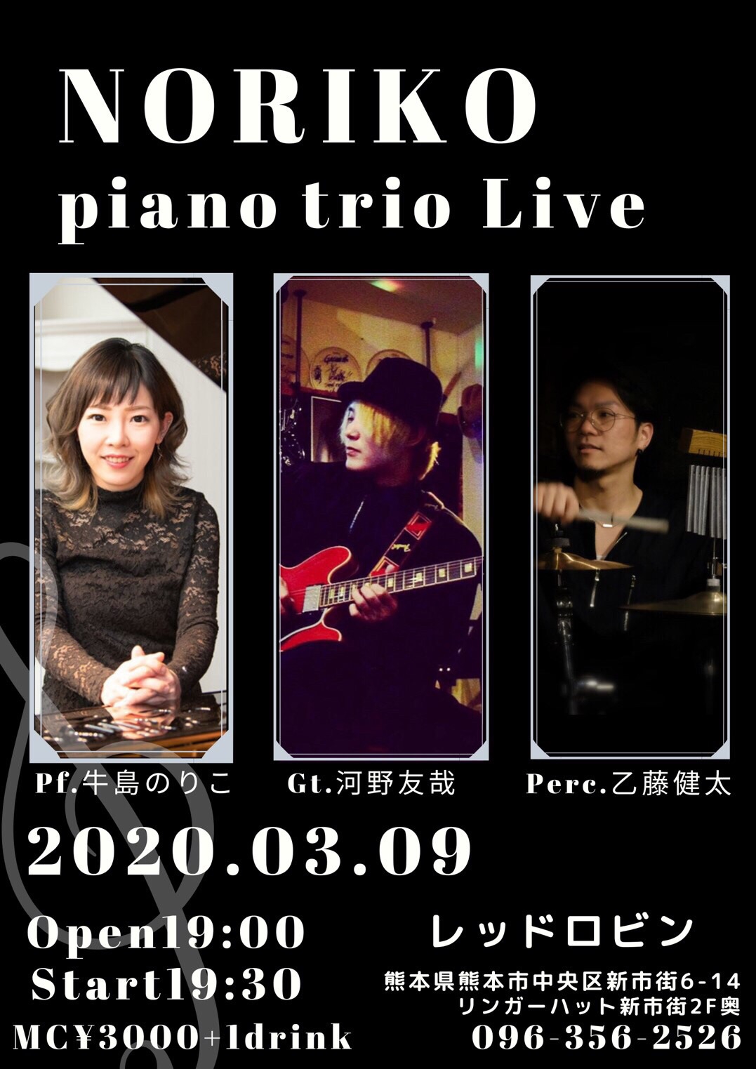 乙藤健太】2020/3/9 NORIKO piano trio Live | Cee