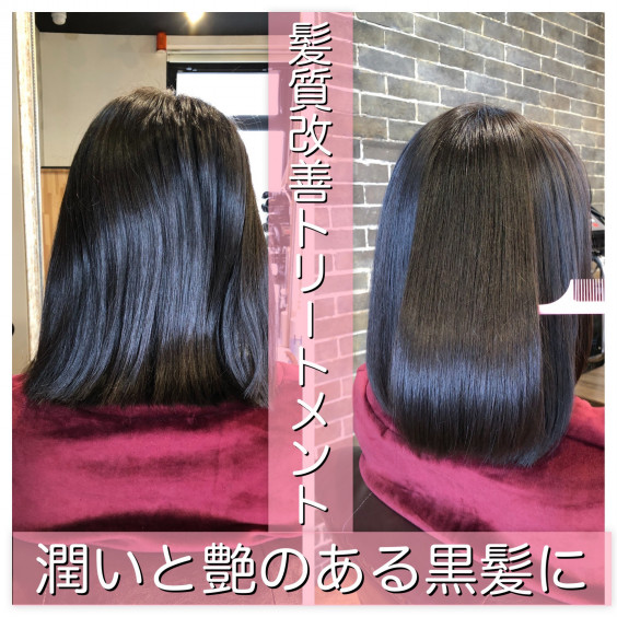 潤いを艶のある黒髪に 髪質改善ロイヤルトリートメント 女性美容師の活躍応援 髪質改善と縮毛矯正の特化ヘアケアサロン Natural ナチュラル 郡山店 三浦一宏