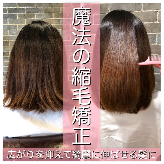 広がりを抑えて綺麗に伸ばせる髪に 魔法の縮毛矯正 ケアルーガ 女性美容師の活躍応援 髪質改善と縮毛矯正 の特化ヘアケアサロン Natural ナチュラル 郡山店 三浦一宏 広がりを抑えて綺麗に伸ばせる髪に 魔法の縮毛矯正 ケアルーガ 女性美容師の活躍応援 髪質改善と縮毛矯正 の特化ヘアケアサロン Natural ナチュラル 郡山店 三浦一宏