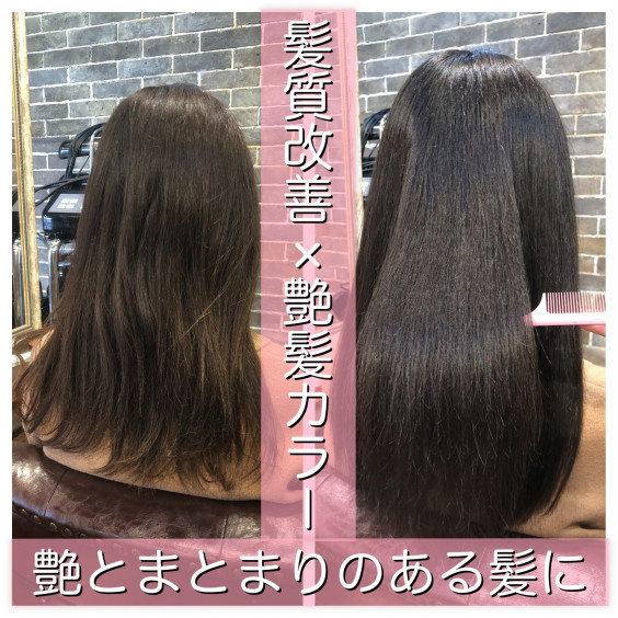 艶とまとまりのある髪に 髪質改善ロイヤルトリートメント 女性美容師の活躍応援 髪 質改善と縮毛矯正の特化ヘアケアサロン Natural ナチュラル 郡山店 三浦一宏