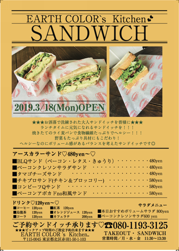 Sandwich Earthcolor Cafe Bal