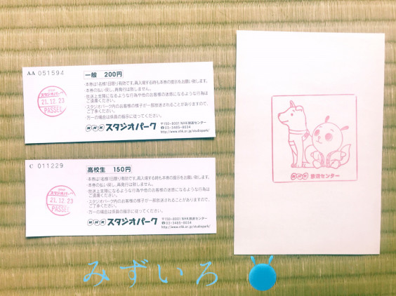 はじめて ななみちゃんと はじめて ななみちゃんと