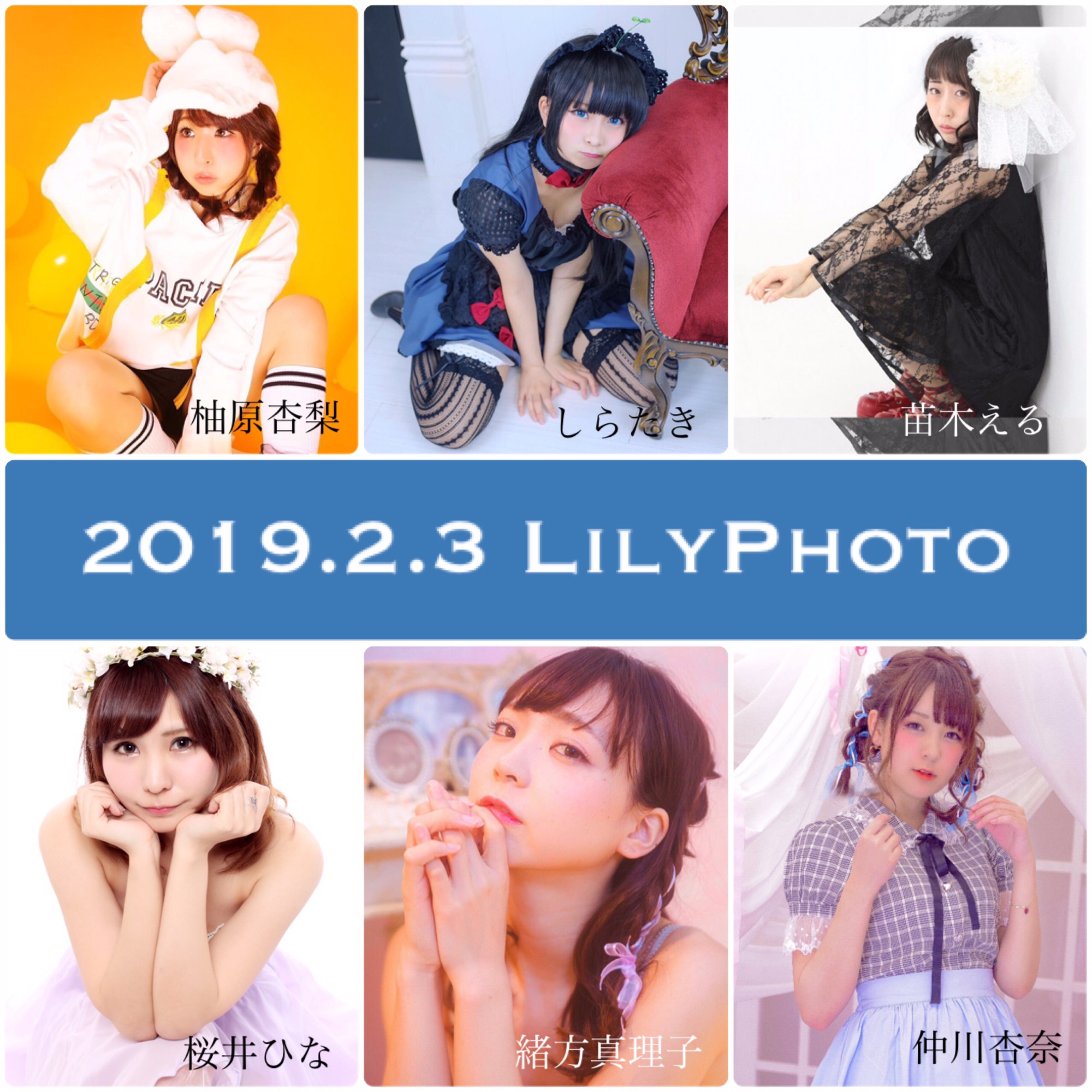 19 2 3 日 Lilyphoto撮影会 Lily Photo