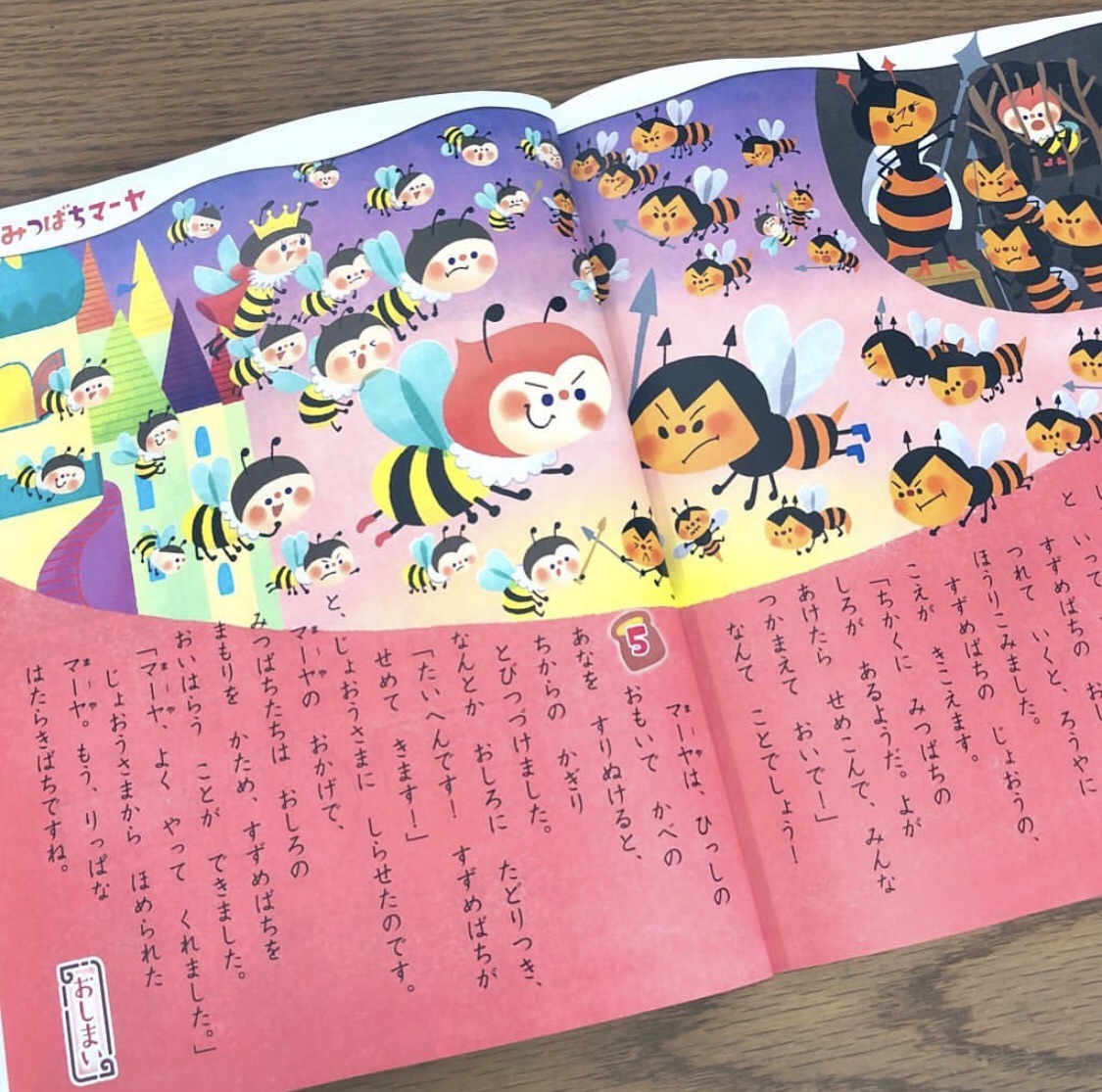 8186　雑誌スクラップ　切り抜き　幼稚園　童話　挿し絵　村田よしか　高橋真琴　松尾美保子　久保田あつ子　野沢まりこ ヤフオクの気になる高額落札品: 本、雑誌