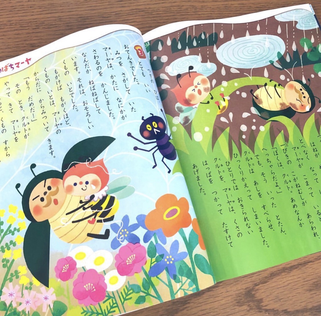 8186　雑誌スクラップ　切り抜き　幼稚園　童話　挿し絵　村田よしか　高橋真琴　松尾美保子　久保田あつ子　野沢まりこ ヤフオクの気になる高額落札品: 本、雑誌