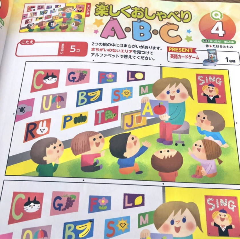 間違い探しイラスト Majollyna Majollyne 間違い探しイラスト Majollyna Majollyne