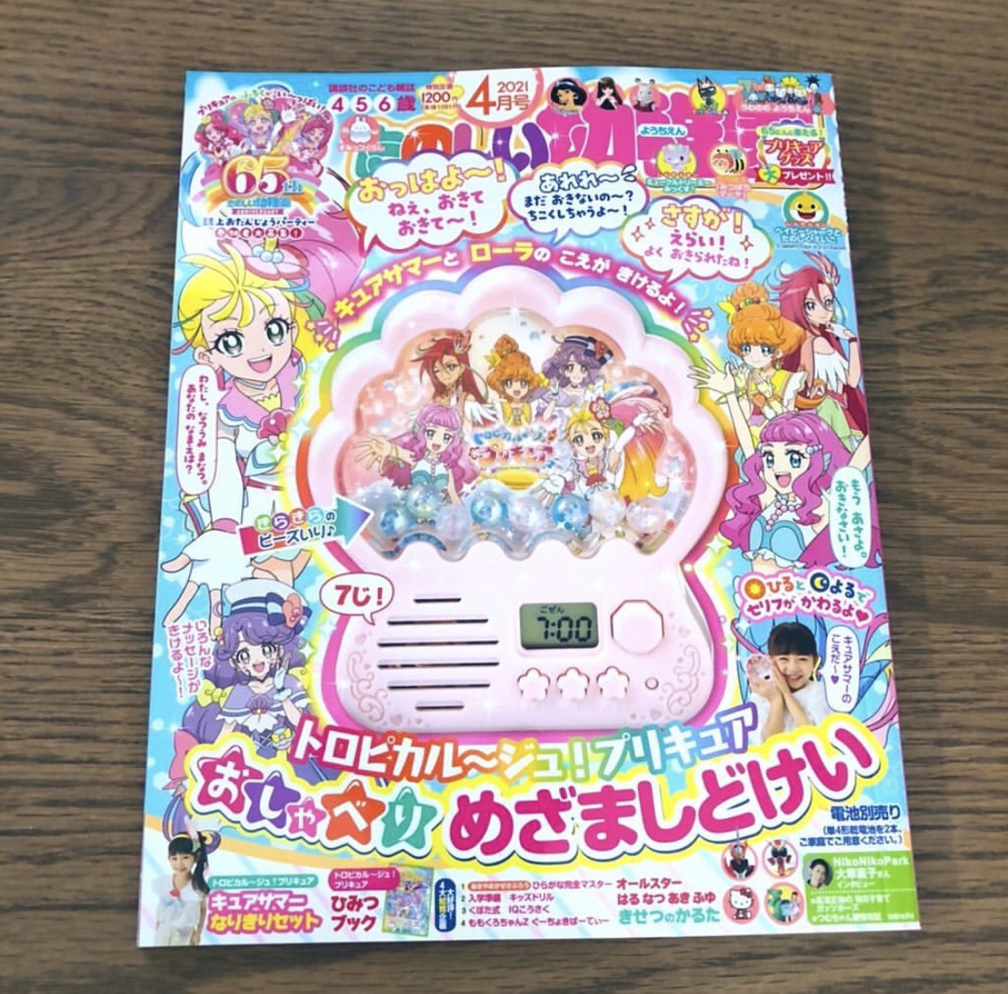 8186　雑誌スクラップ　切り抜き　幼稚園　童話　挿し絵　村田よしか　高橋真琴　松尾美保子　久保田あつ子　野沢まりこ ヤフオクの気になる高額落札品: 本、雑誌