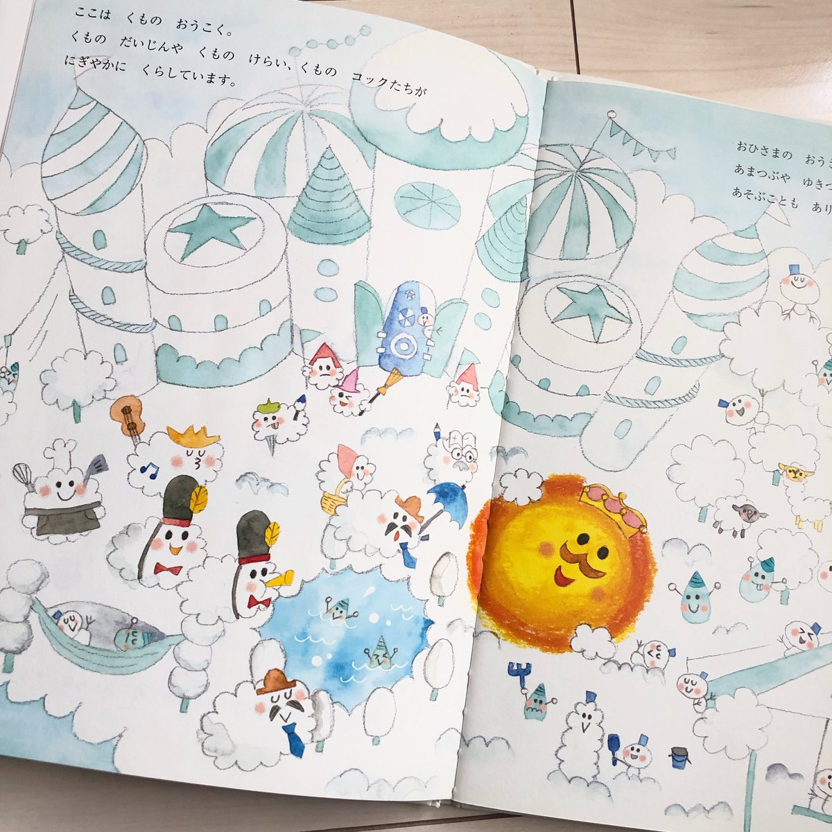 おひさまのおうさまラジオ放送 | Majollyna Majollyne