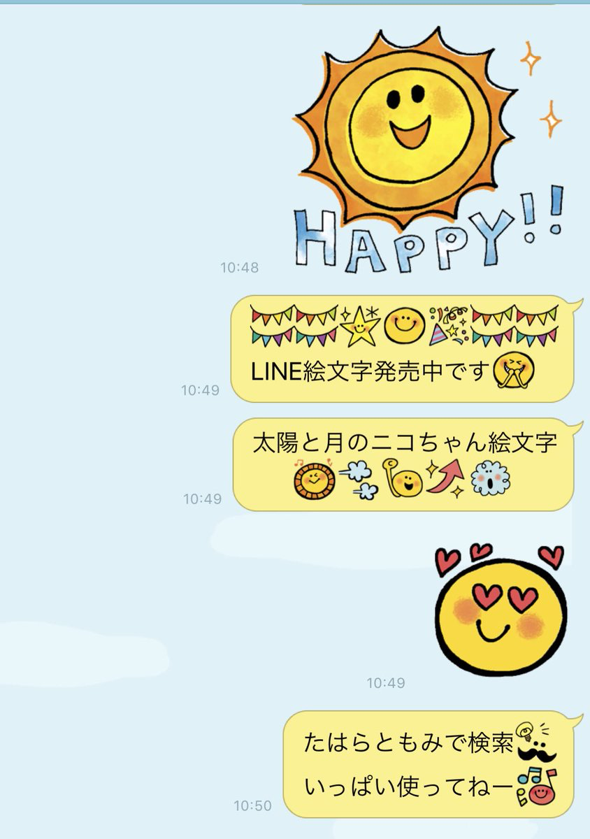 ベスト ニコちゃん 絵文字 ただ素晴らしい花