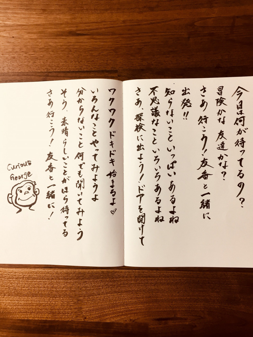 シンプルな歌詞に共感 書道サロンｍｉｉ 京都