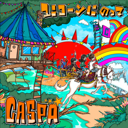 ユニコーンにのって がtv番組エンディングテーマ曲に決定 Caspa Official Website