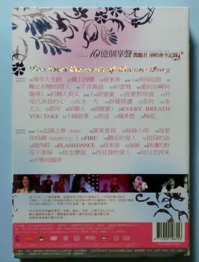 十億個掌聲（10億の拍手）