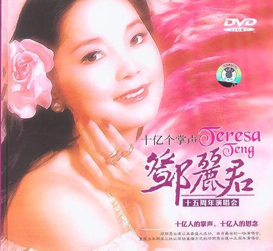 十億個掌聲（10億の拍手）