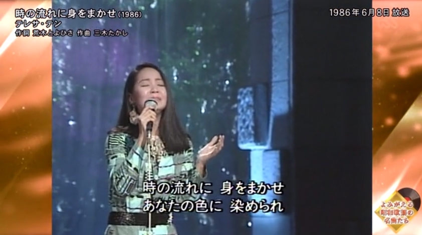 1986年（33歳） | On Teresa Teng