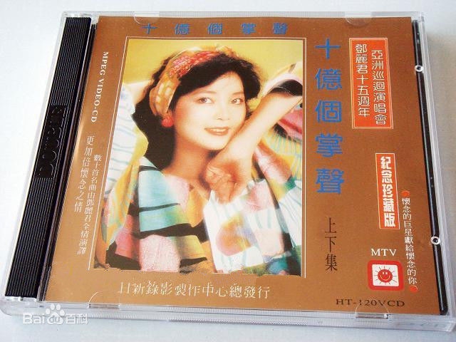 十億個掌聲（10億の拍手）