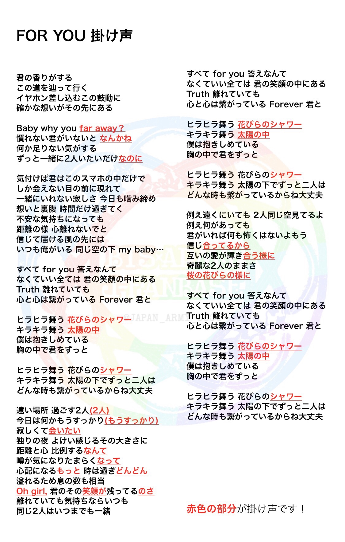 掛け声 番外編 Bts Army J Fanbase