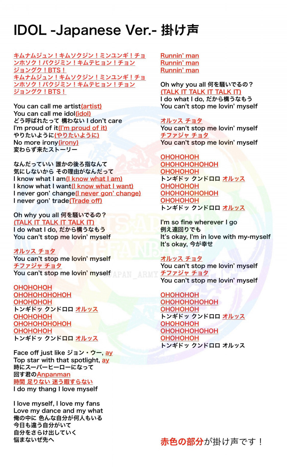 Love Yourselfシリーズ 掛け声 Bts Army J Fanbase