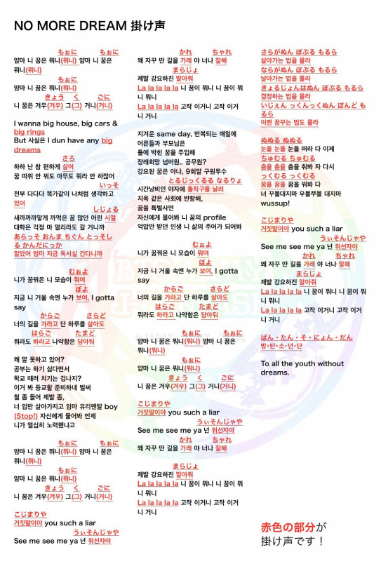 2cool 4skool 掛け声 Bts Army J Fanbase