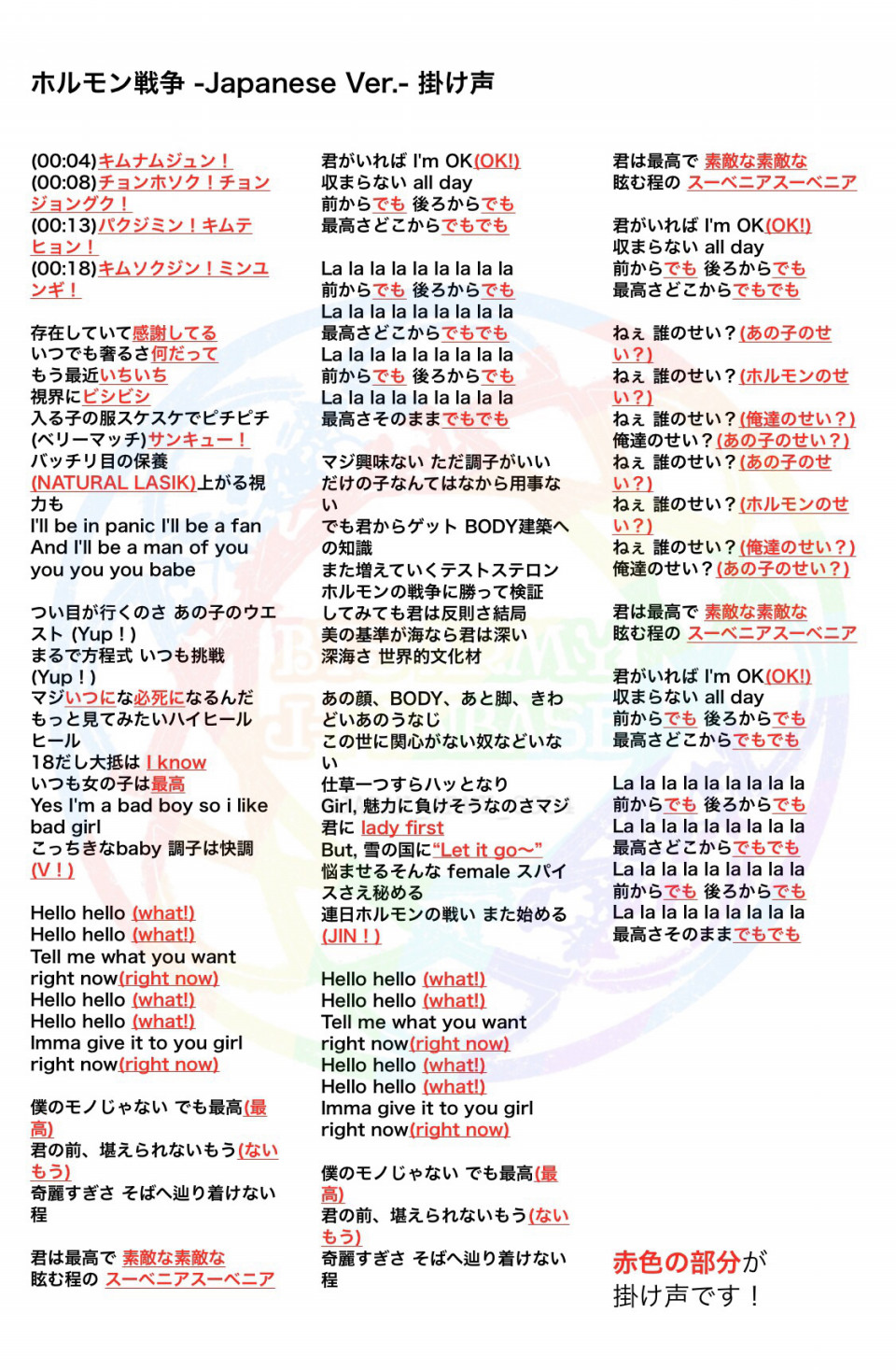 Dark Wild 掛け声 Bts Army J Fanbase Dark Wild 掛け声 Bts Army J Fanbase