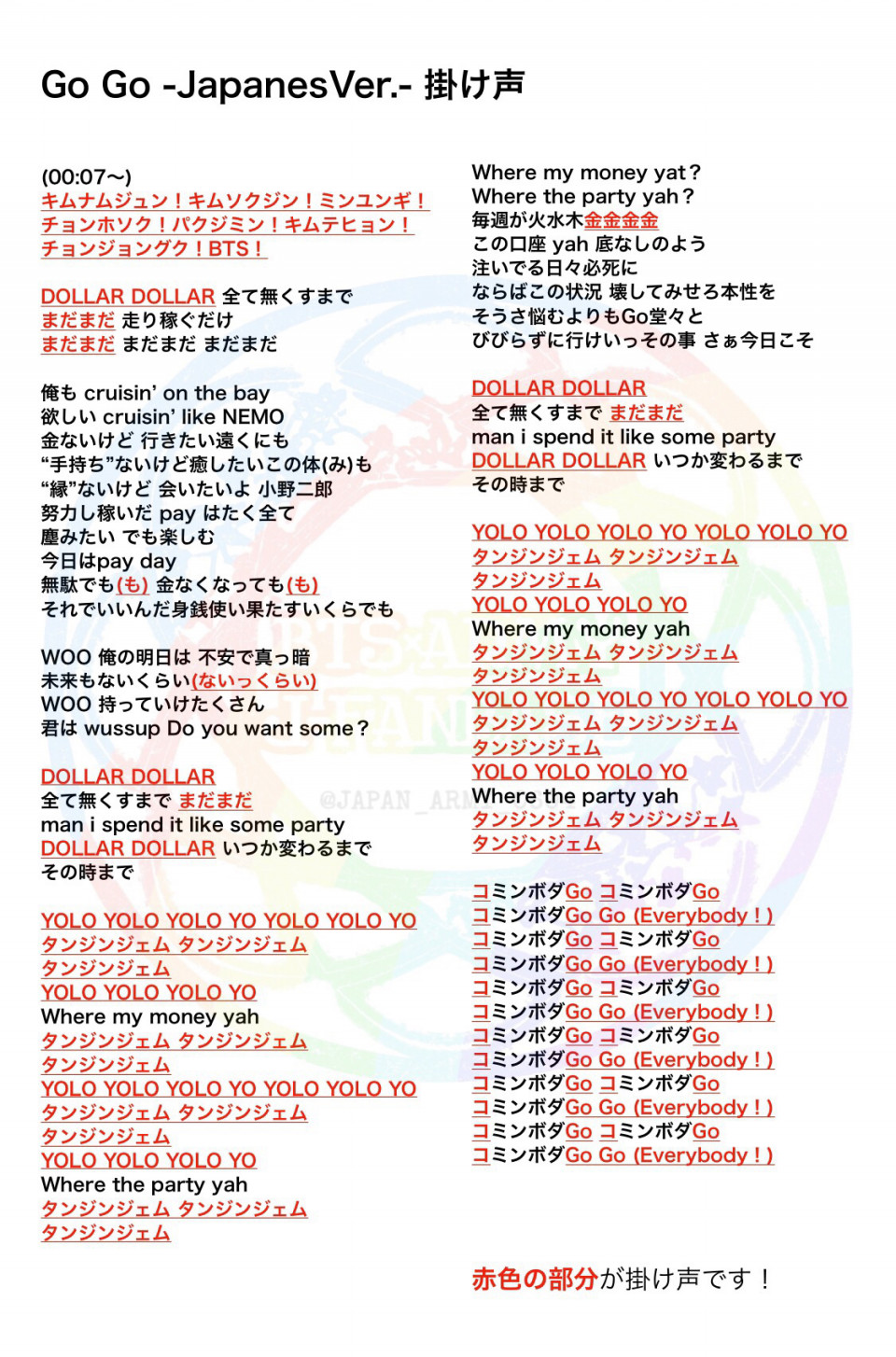 Love Yourselfシリーズ 掛け声 Bts Army J Fanbase Love Yourselfシリーズ 掛け声 Bts Army J Fanbase