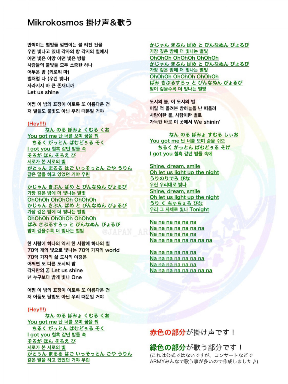 Map Of The Soul Persona 掛け声 Bts Army J Fanbase Map Of The Soul Persona 掛け声 Bts Army J Fanbase