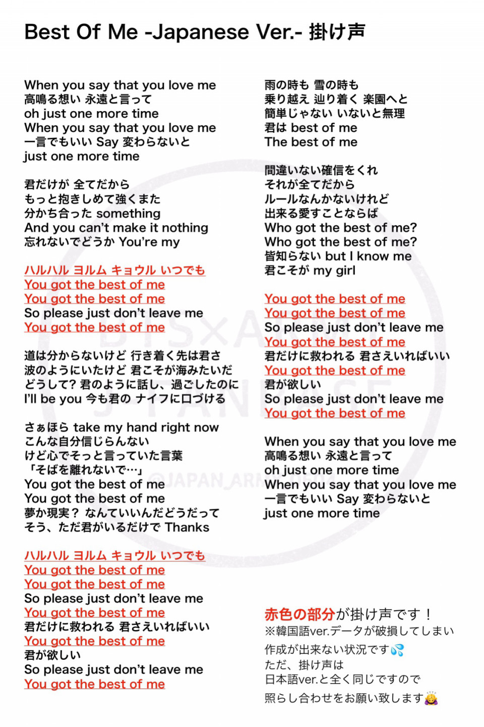 Love Yourselfシリーズ 掛け声 Bts Army J Fanbase Hp