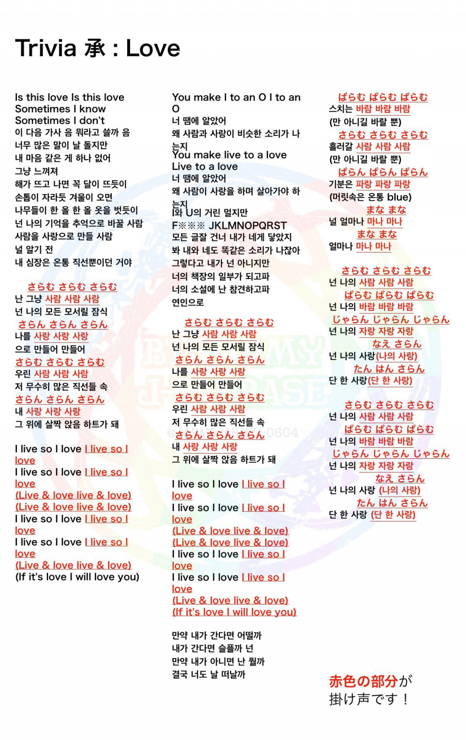 Love Yourselfシリーズ 掛け声 Bts Army J Fanbase Love Yourselfシリーズ 掛け声 Bts Army J Fanbase