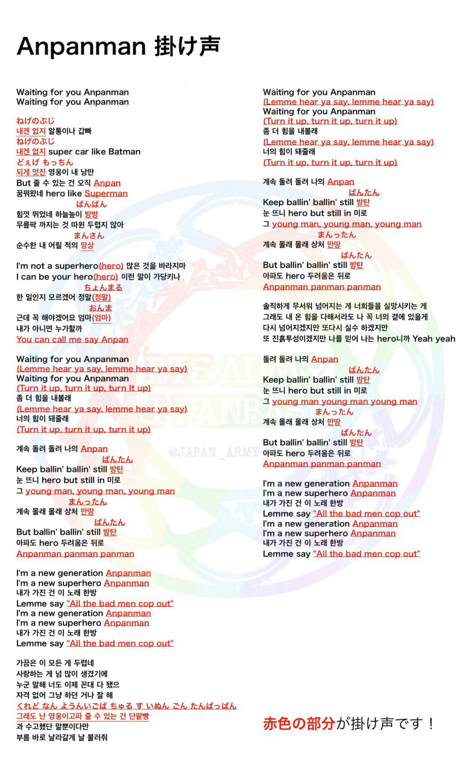 Love Yourselfシリーズ 掛け声 Bts Army J Fanbase Love Yourselfシリーズ 掛け声 Bts Army J Fanbase
