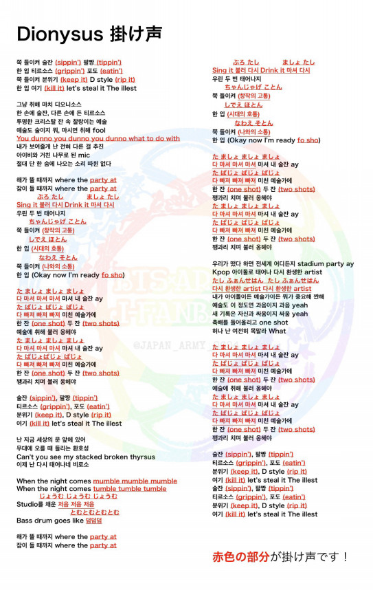 Map Of The Soul Persona 掛け声 Bts Army J Fanbase