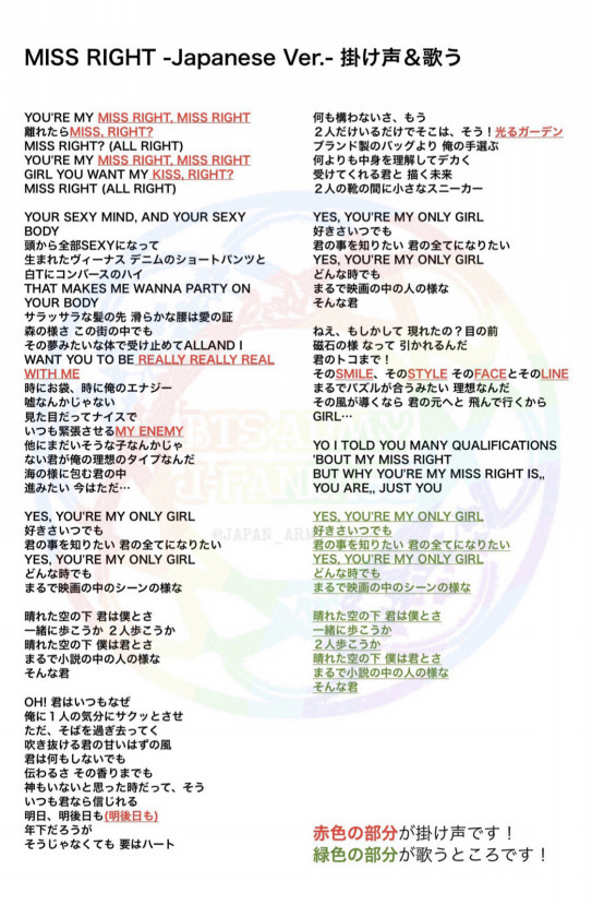 Miss Right 掛け声 歌う Bts Army J Fanbase Miss Right 掛け声 歌う Bts Army J Fanbase