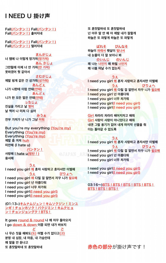 花樣年華 シリーズ 掛け声 Bts Army J Fanbase 花樣年華 シリーズ 掛け声 Bts Army J Fanbase