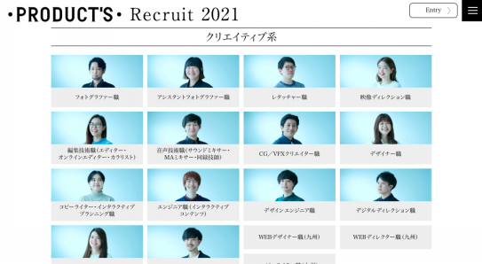 博報堂プロダクツ 2021年度リクルートサイト Megumi S Portfolio