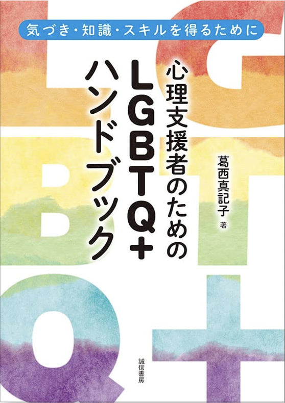 精神分析セミナーⅠ〜Ⅴ   5巻セット 精神分析セミナー・全5巻 - (株)岩崎学術出版社 精神医学・精神