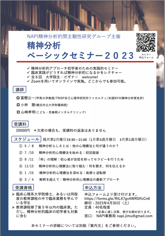 個別指導を受けないための保健対策セミナー 個別指導を受けないための保健対策セミナー