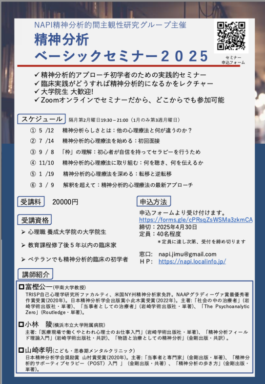 精神分析セミナー 全5巻セット 岩崎学術出版社 精神分析セミナーⅠ〜Ⅴ