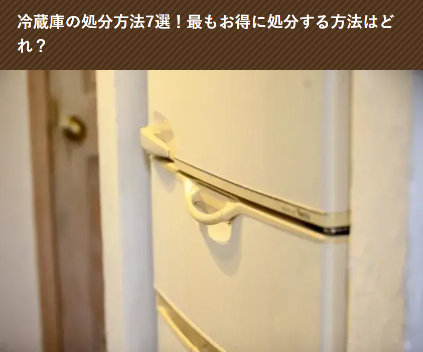 Will 冷蔵庫 最終処分値下げ！4/12まで掲載 National162ℓ 冷蔵庫・冷凍庫