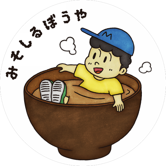 しいたけまつり みそしるぼうやコラボ New 宿場町まるしぇ