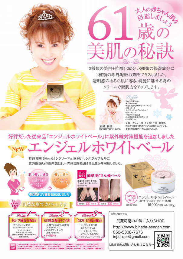 即効美白！衝撃のBefore→Afterのご紹介 | ファンデーションのいらない 