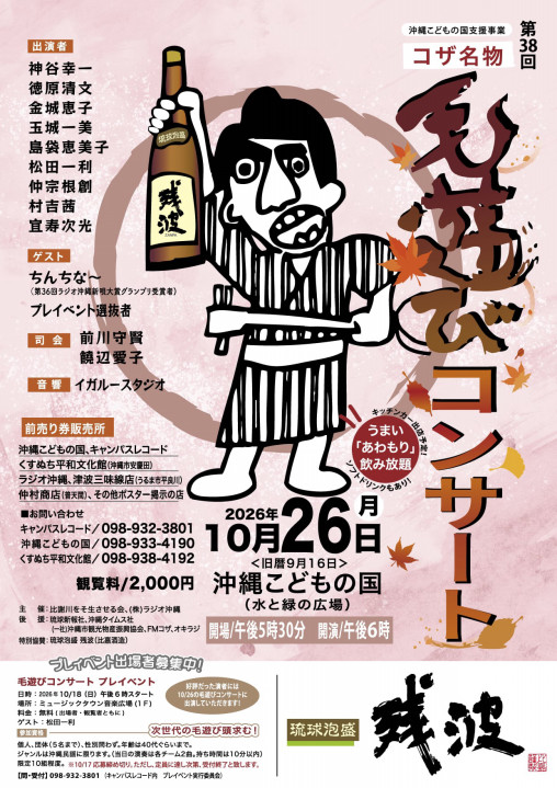 NEWS | 沖縄音楽のキャンパスレコード（CD・DVD・工工四（三線楽譜 