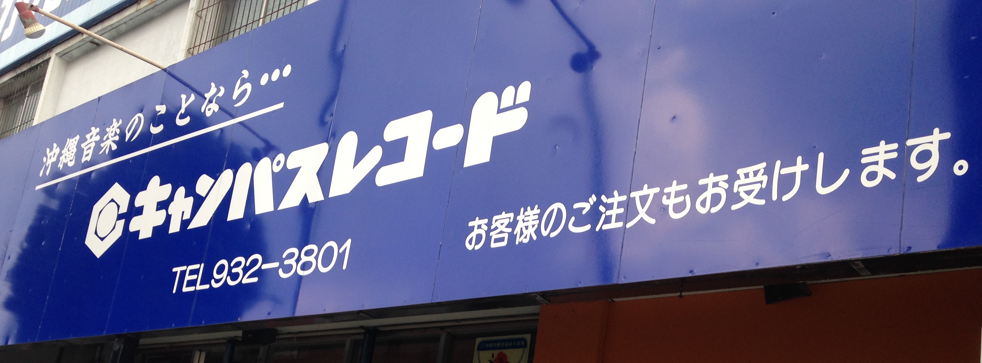 有限会社キャンパス