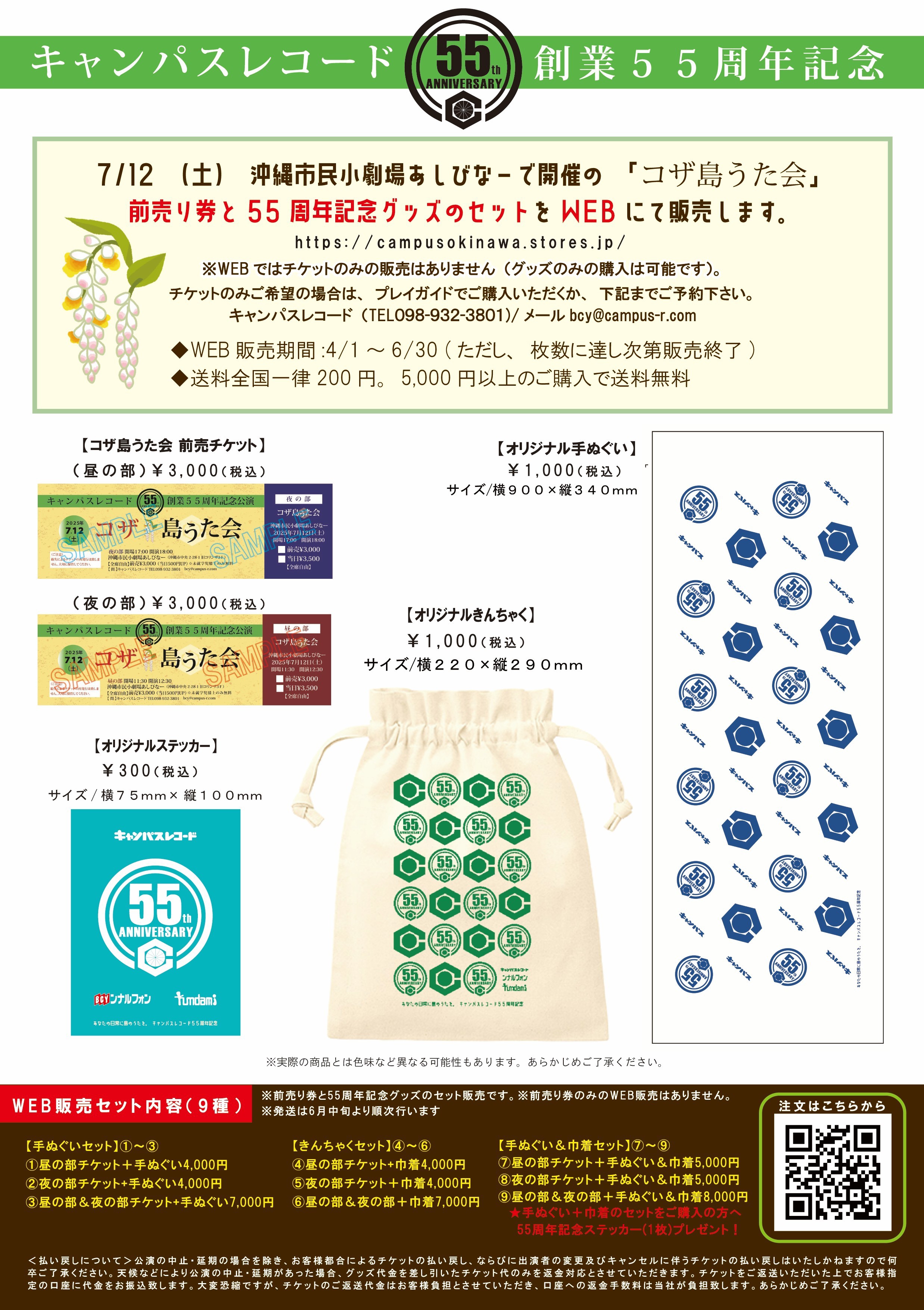 沖縄古典民謡 コンクール課題曲を歌う 三線 CD4枚組 レコード