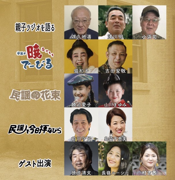 Home | 沖縄音楽のキャンパスレコード（CD・DVD・工工四（三線楽譜