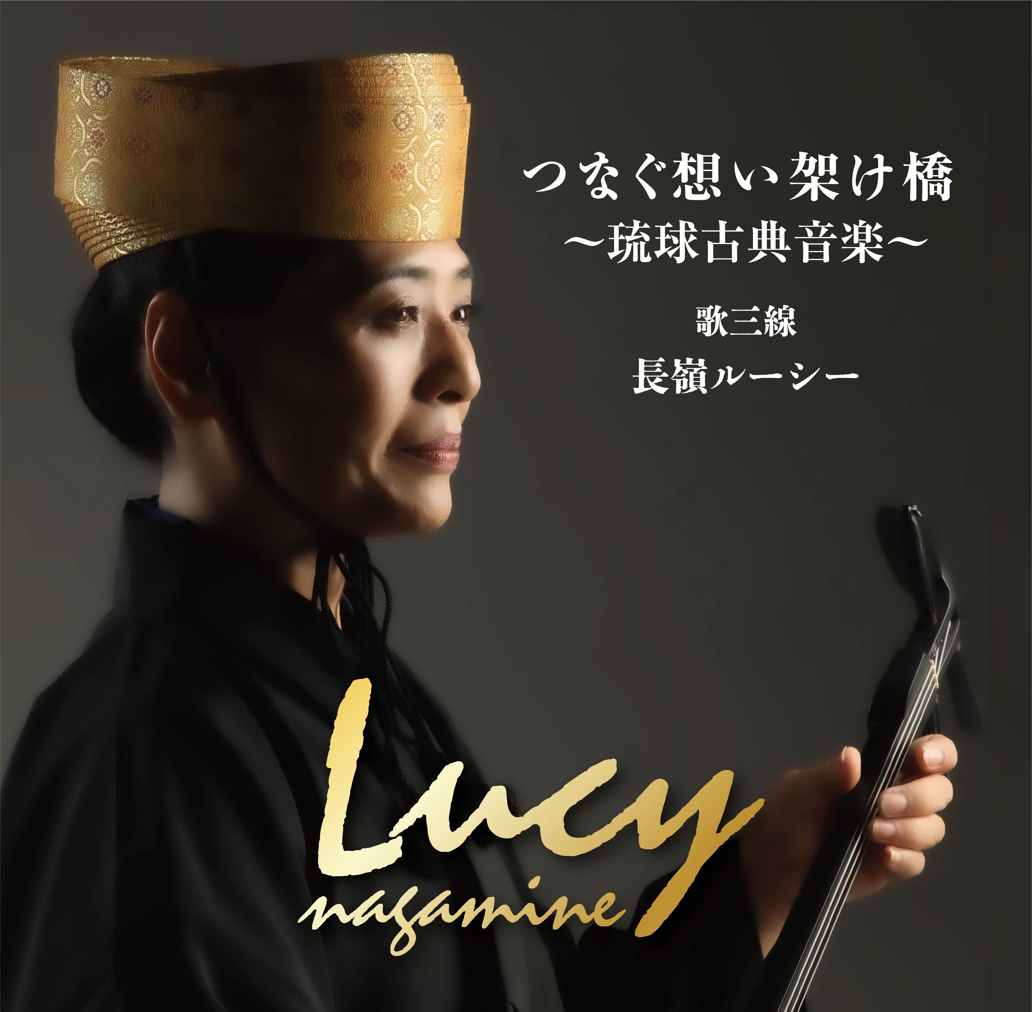 沖縄音楽のキャンパスレコード（CD・DVD・工工四（三線楽譜）卸し・販売）