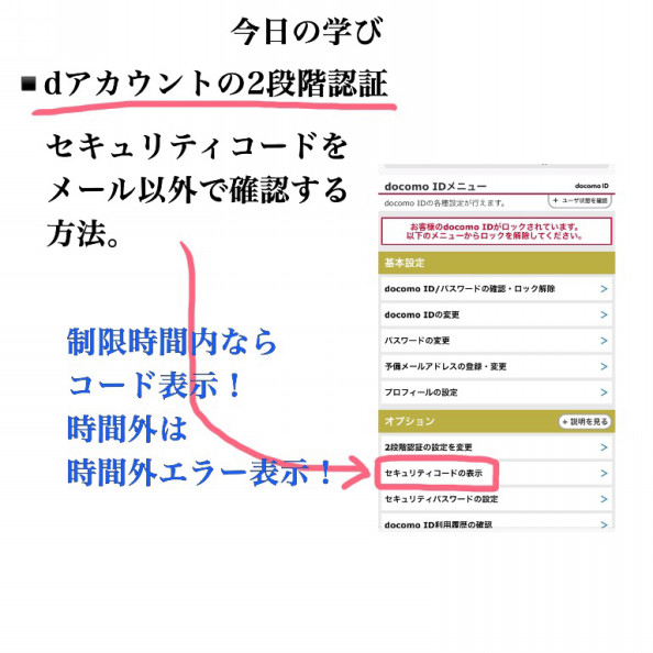 セキュリティ コード D アカウント セキュリティ コード D アカウント