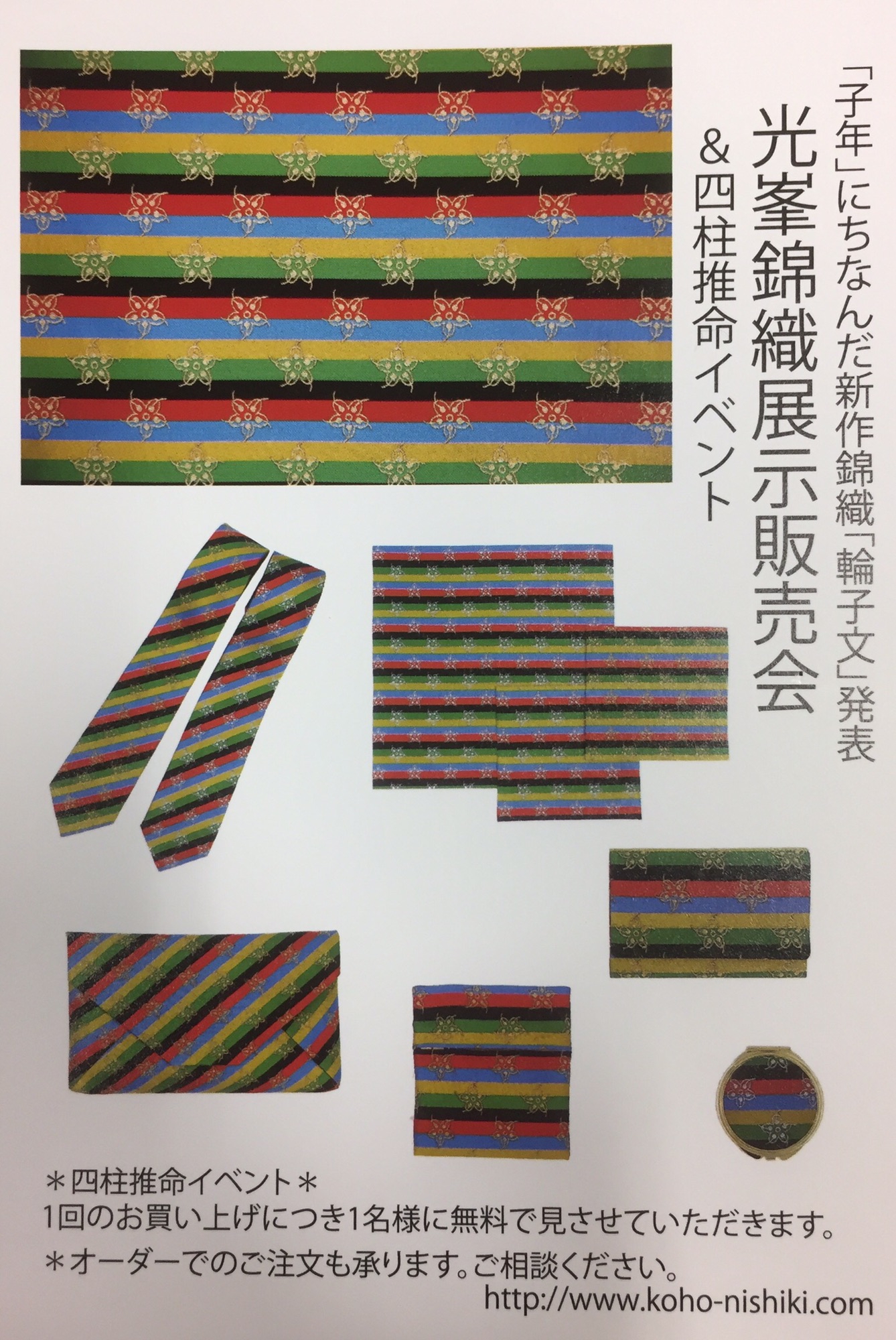 【限定300部 / 絶版】「高邁 - 明代書画名家収蔵展」三圭社 蔵書票セット「魔術師」 | 猫々文庫