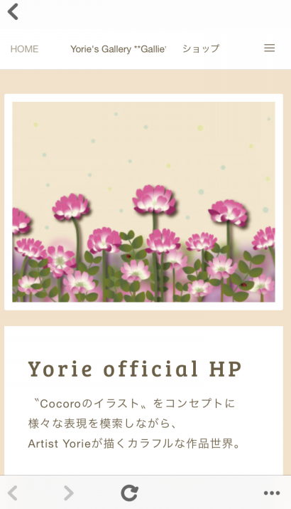 芍薬 Yorie Official Hp