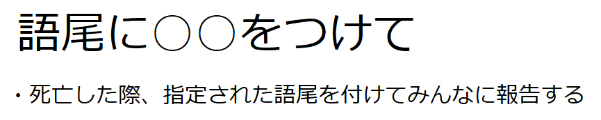 罰ゲーム内容 死亡報告 試合中 あぶらみ S Ownd